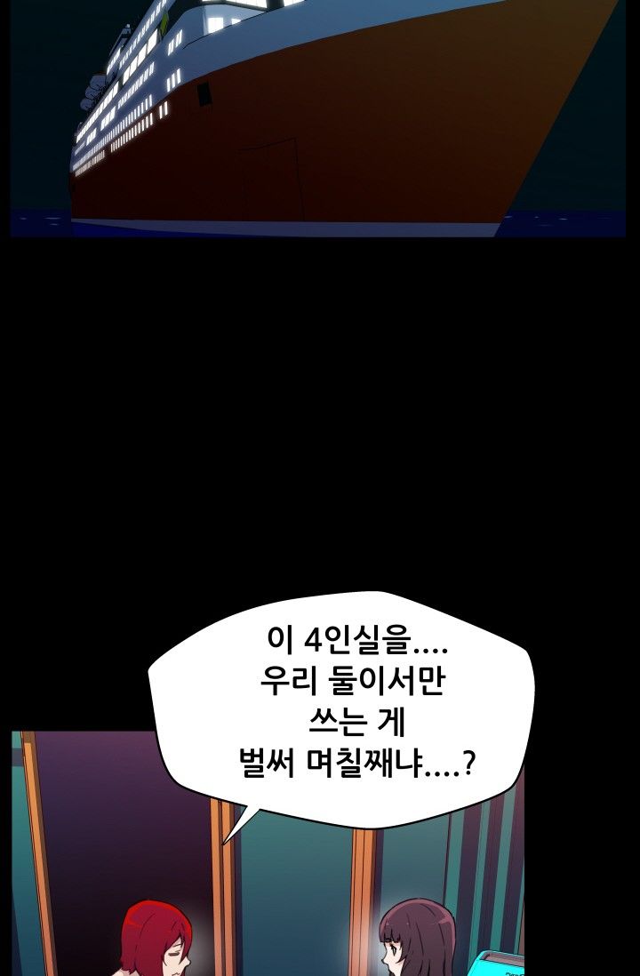 She Has Three Flavors Raw Chapter 28 Page 10