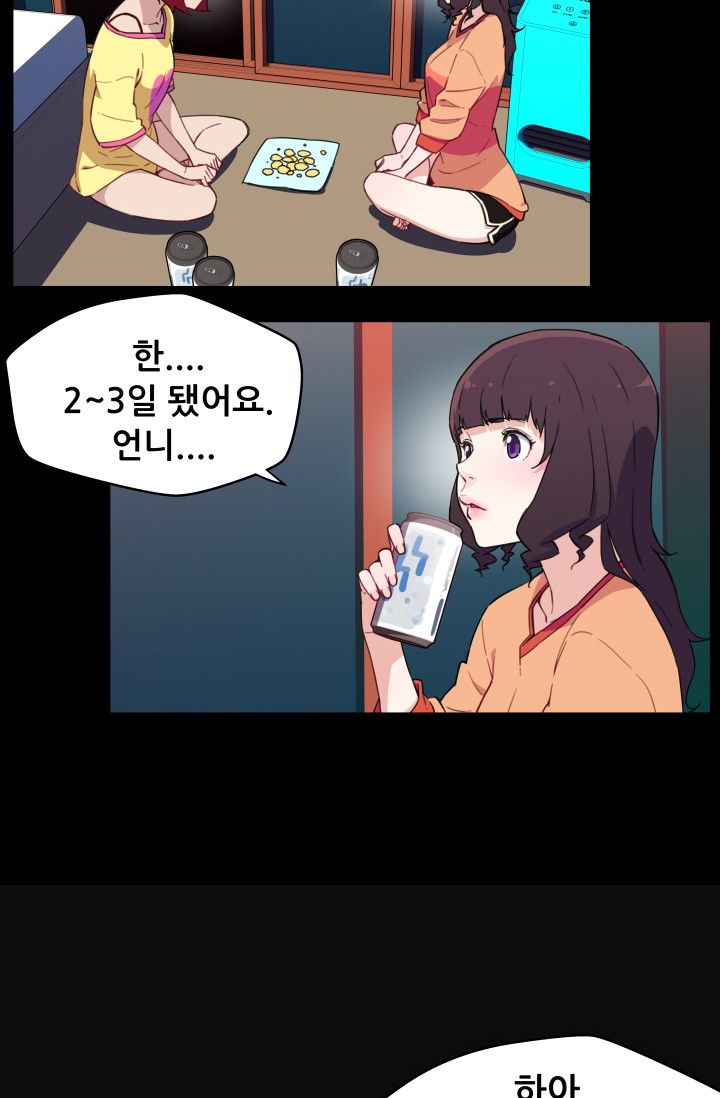 She Has Three Flavors Raw Chapter 28 Page 11