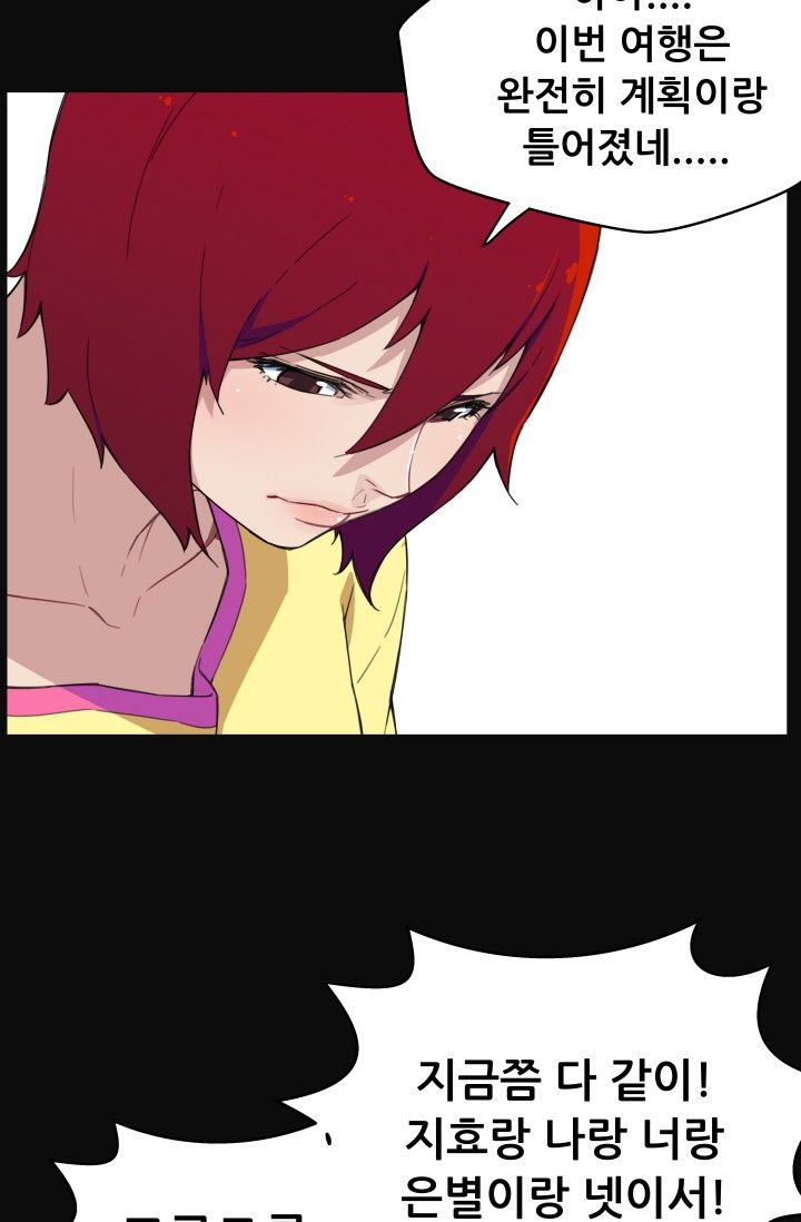 She Has Three Flavors Raw Chapter 28 Page 12