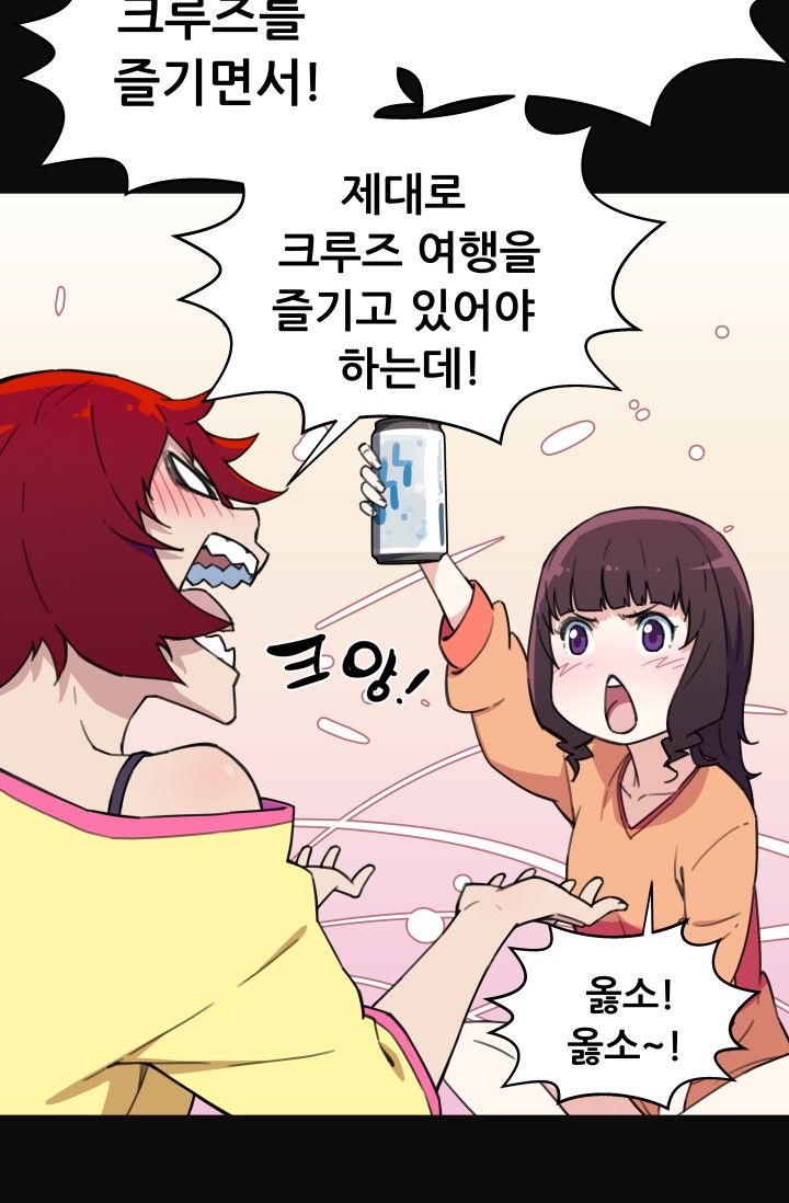 She Has Three Flavors Raw Chapter 28 Page 13