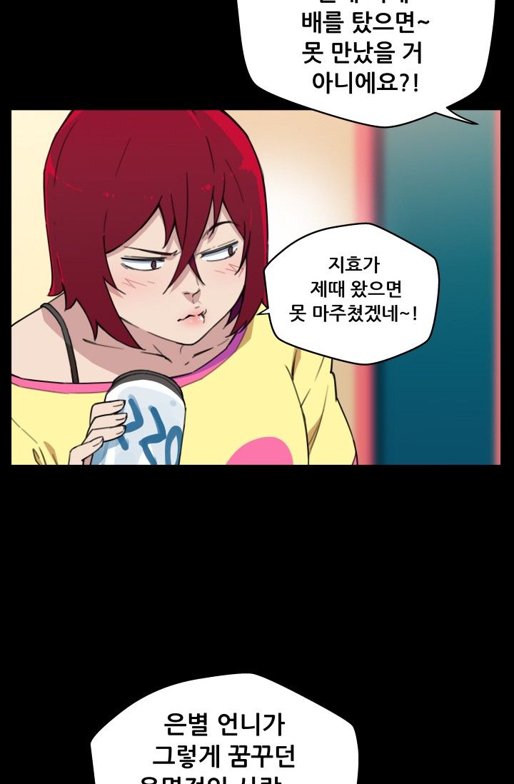 She Has Three Flavors Raw Chapter 28 Page 16