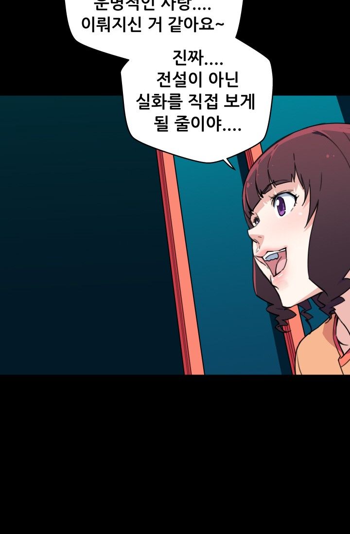 She Has Three Flavors Raw Chapter 28 Page 17