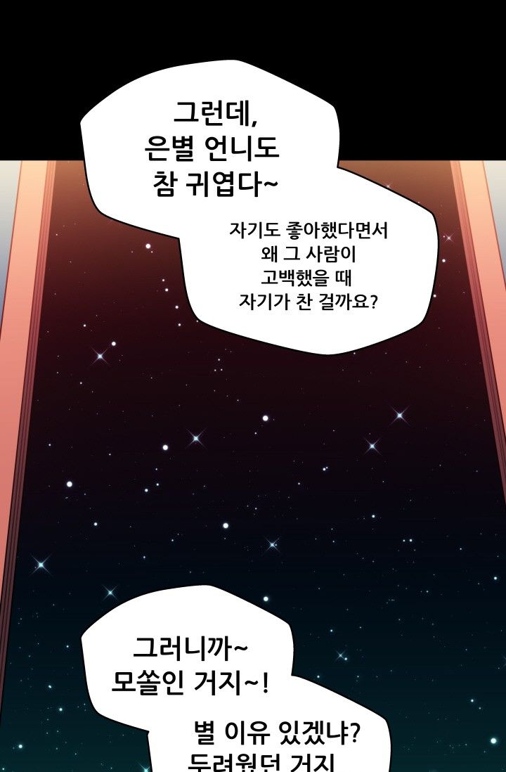 She Has Three Flavors Raw Chapter 28 Page 18