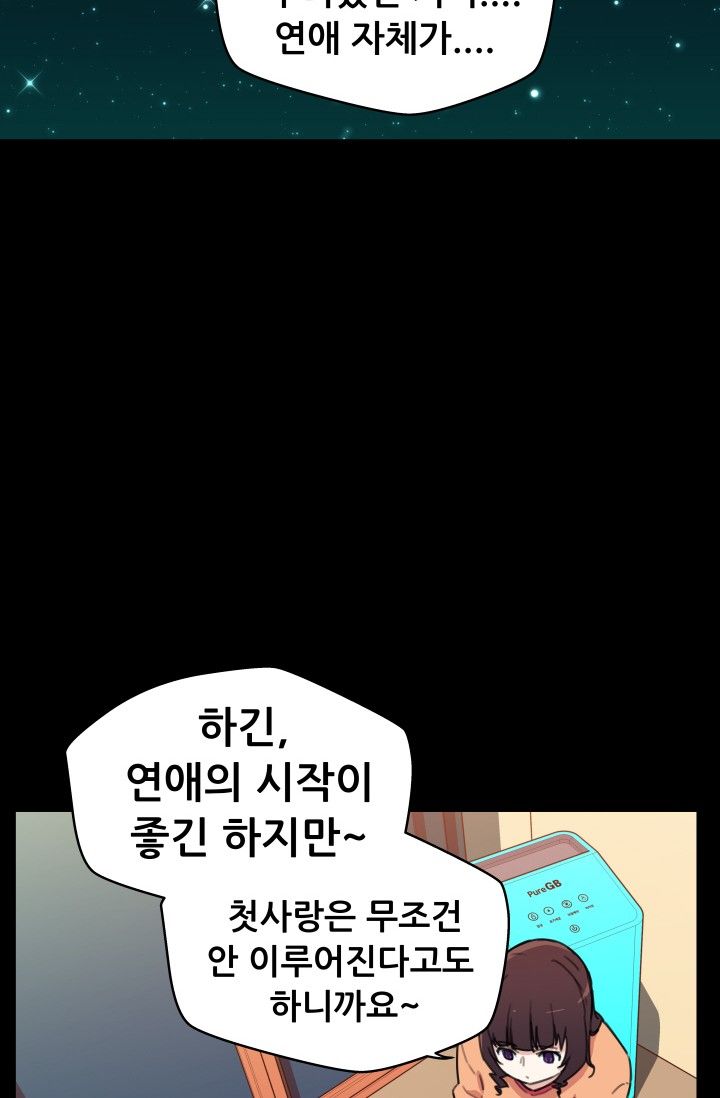 She Has Three Flavors Raw Chapter 28 Page 19