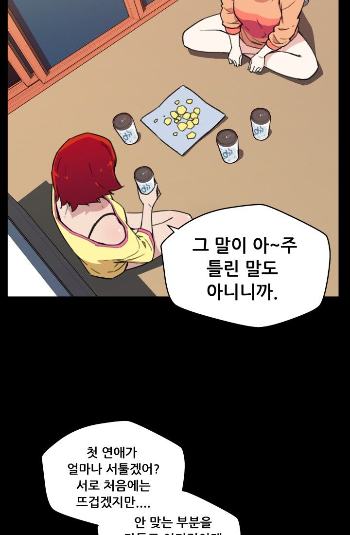 She Has Three Flavors Raw Chapter 28 Page 20