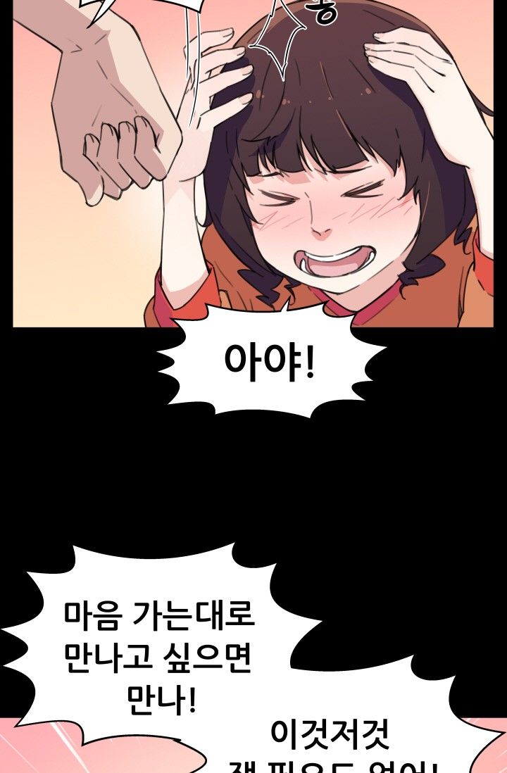 She Has Three Flavors Raw Chapter 28 Page 22