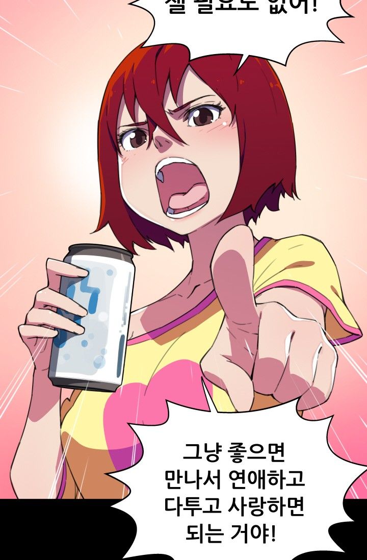 She Has Three Flavors Raw Chapter 28 Page 23