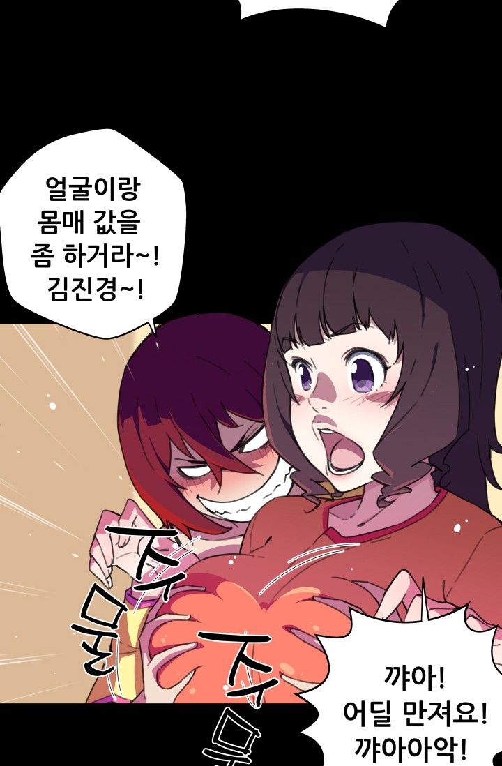 She Has Three Flavors Raw Chapter 28 Page 24