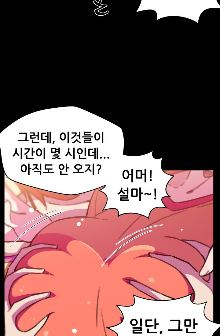 She Has Three Flavors Raw Chapter 28 Page 25