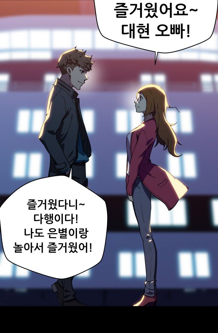 She Has Three Flavors Raw Chapter 28 Page 27