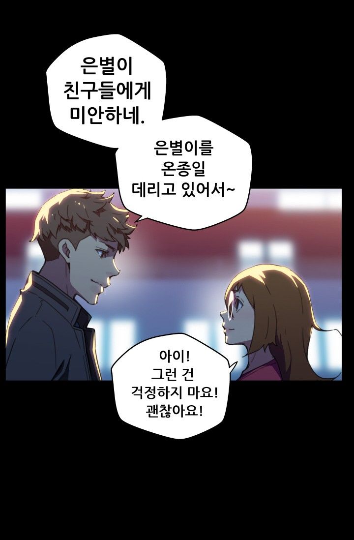 She Has Three Flavors Raw Chapter 28 Page 28