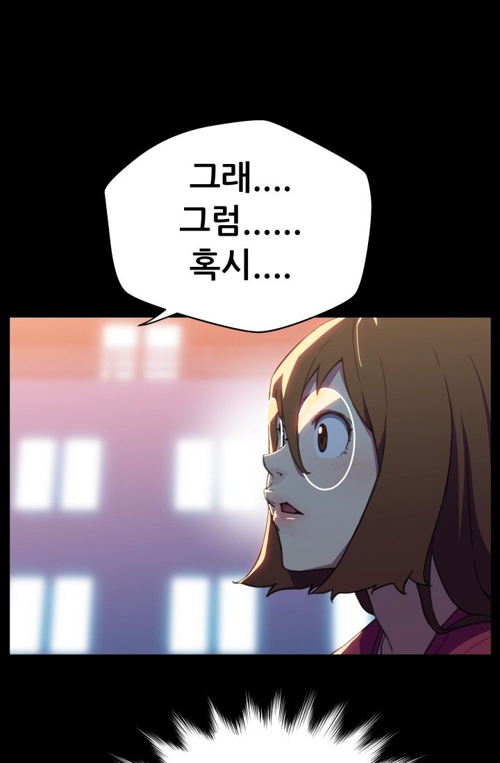 She Has Three Flavors Raw Chapter 28 Page 29