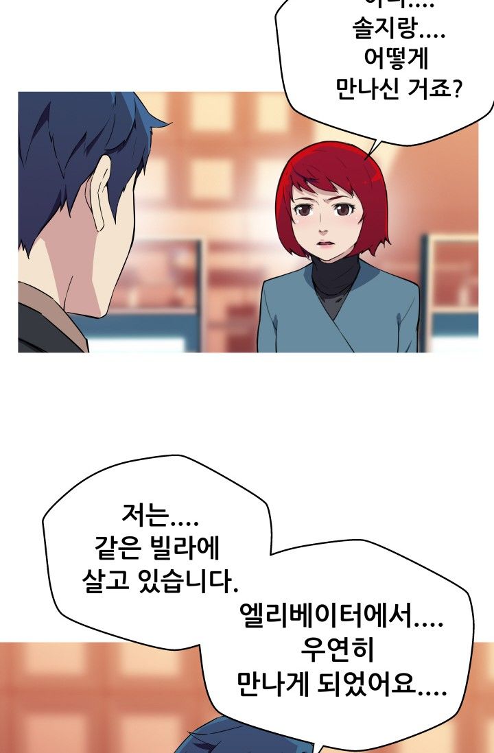 She Has Three Flavors Raw Chapter 28 Page 3