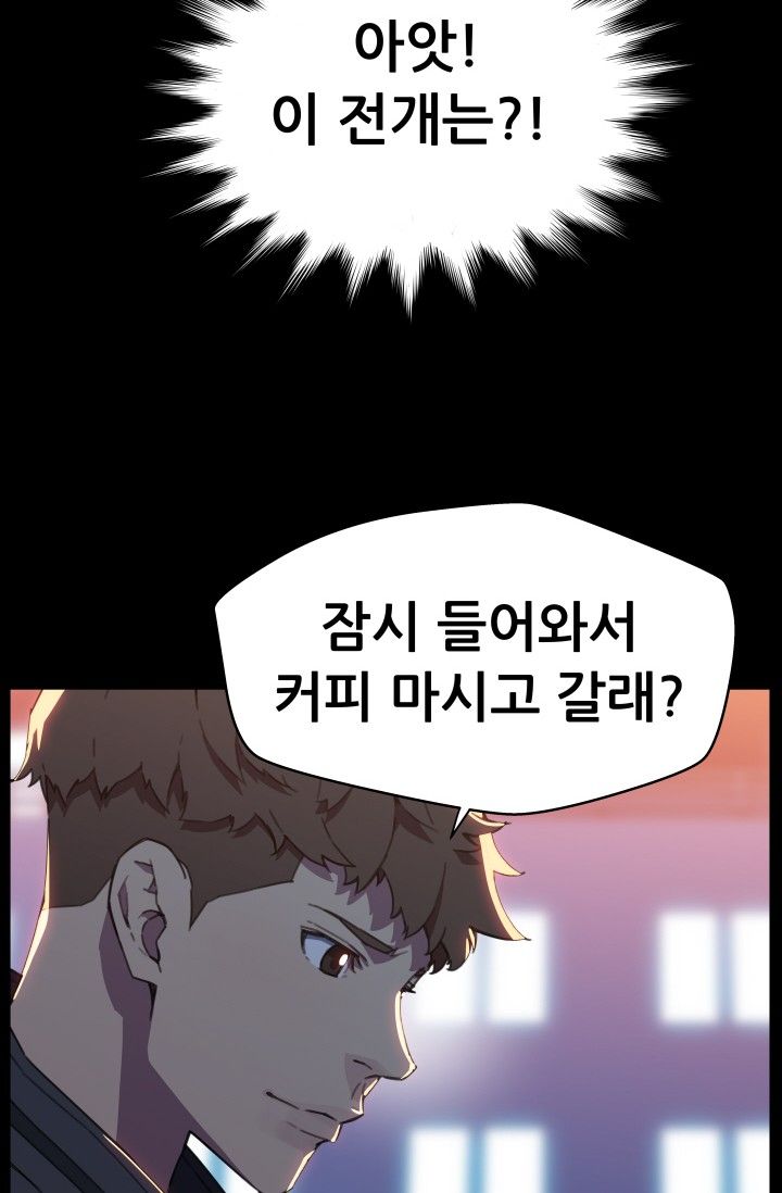 She Has Three Flavors Raw Chapter 28 Page 30