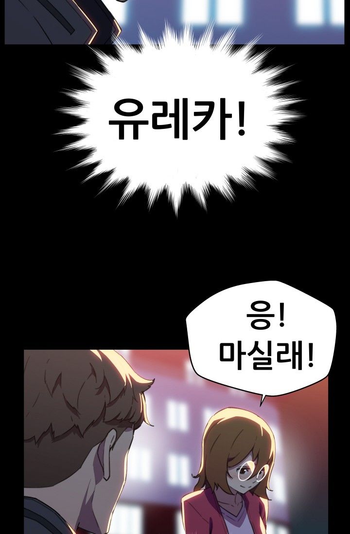 She Has Three Flavors Raw Chapter 28 Page 31