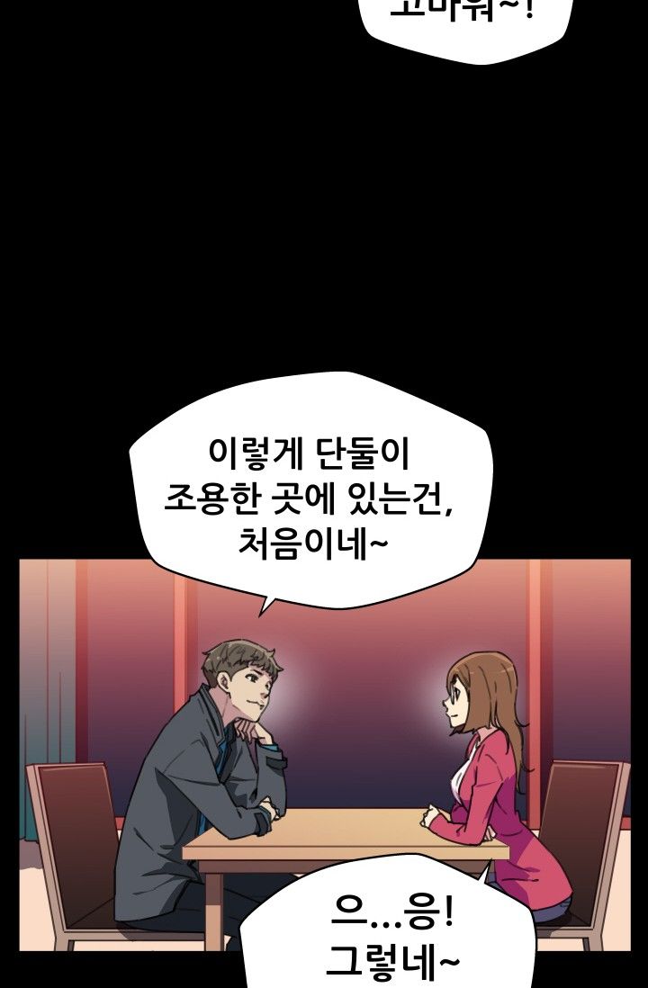 She Has Three Flavors Raw Chapter 28 Page 35