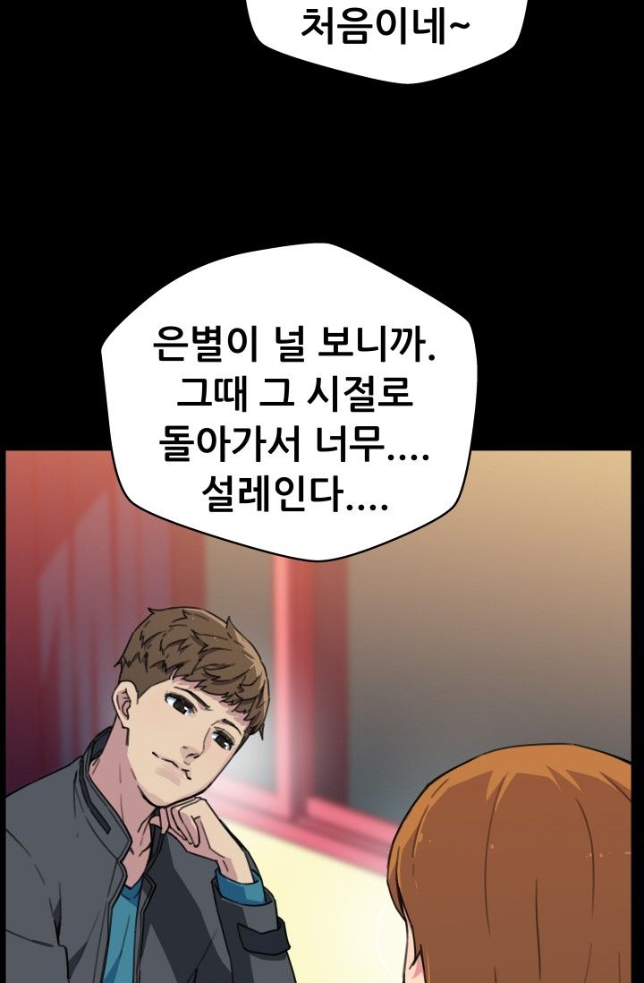 She Has Three Flavors Raw Chapter 28 Page 36