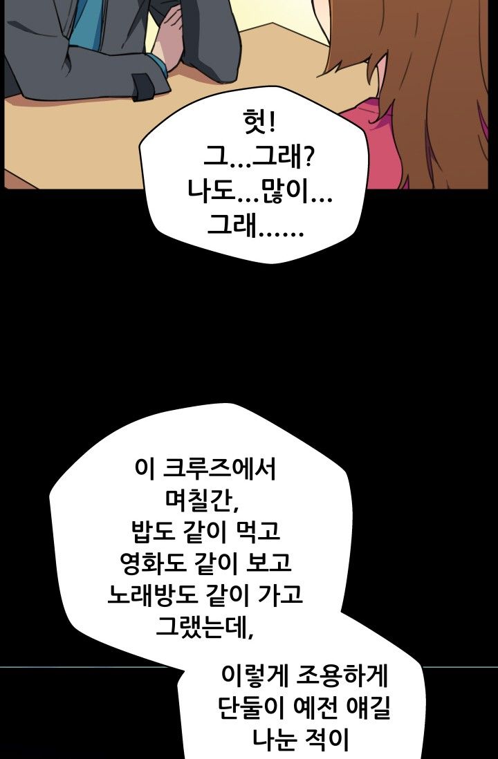 She Has Three Flavors Raw Chapter 28 Page 37