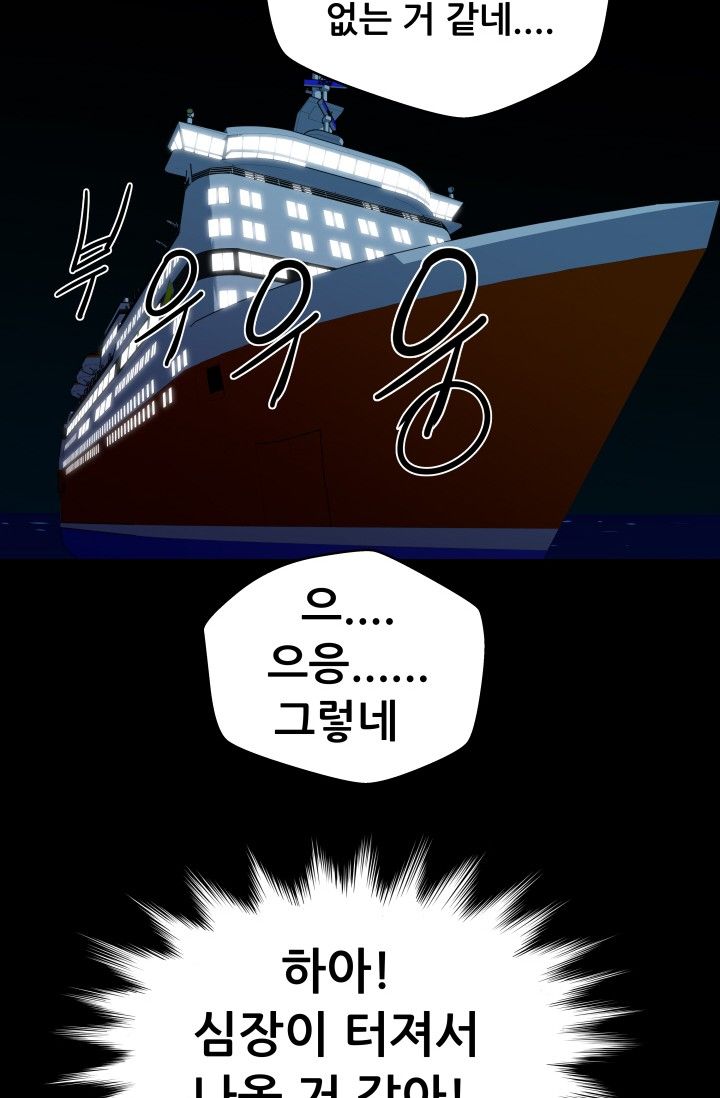 She Has Three Flavors Raw Chapter 28 Page 38
