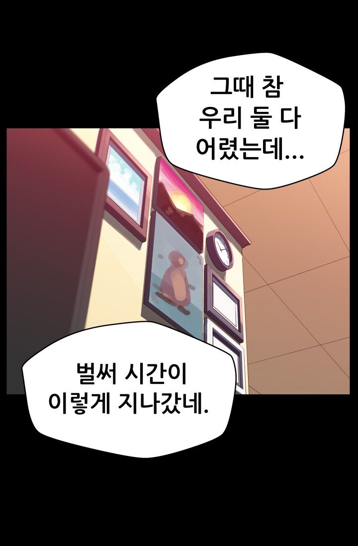 She Has Three Flavors Raw Chapter 28 Page 40