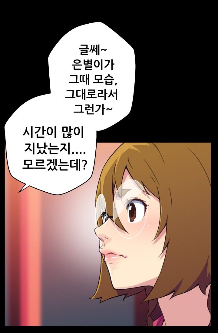 She Has Three Flavors Raw Chapter 28 Page 41