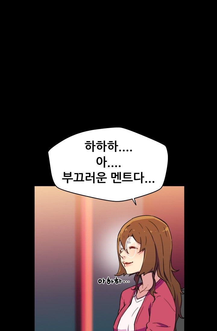 She Has Three Flavors Raw Chapter 28 Page 42