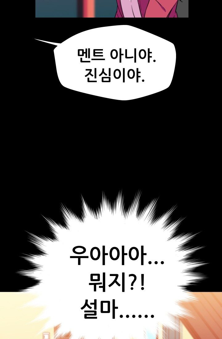 She Has Three Flavors Raw Chapter 28 Page 43