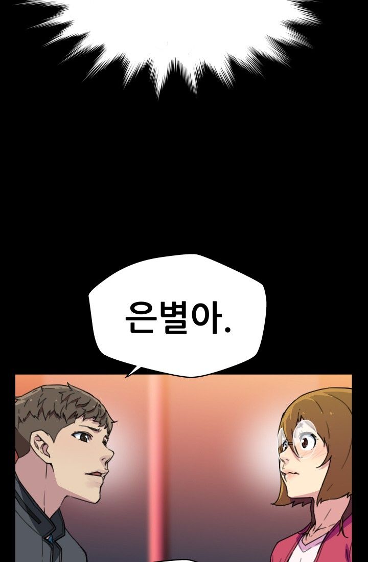 She Has Three Flavors Raw Chapter 28 Page 45