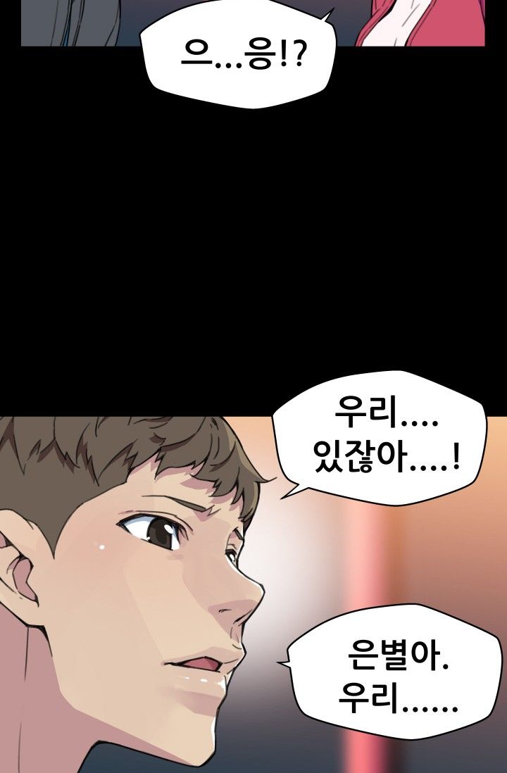 She Has Three Flavors Raw Chapter 28 Page 46