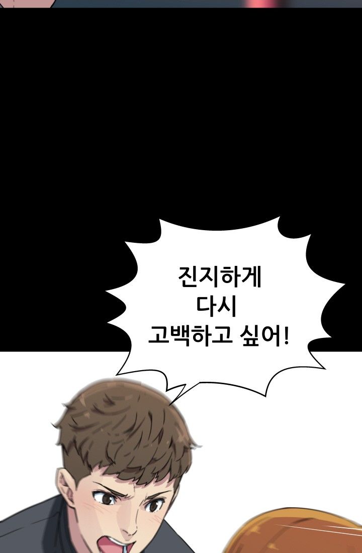 She Has Three Flavors Raw Chapter 28 Page 47