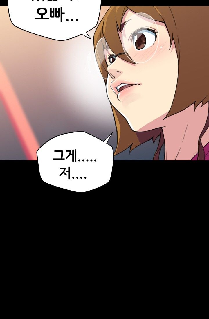 She Has Three Flavors Raw Chapter 28 Page 49
