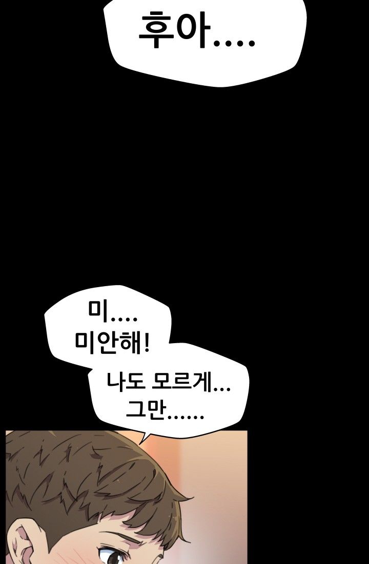 She Has Three Flavors Raw Chapter 28 Page 54