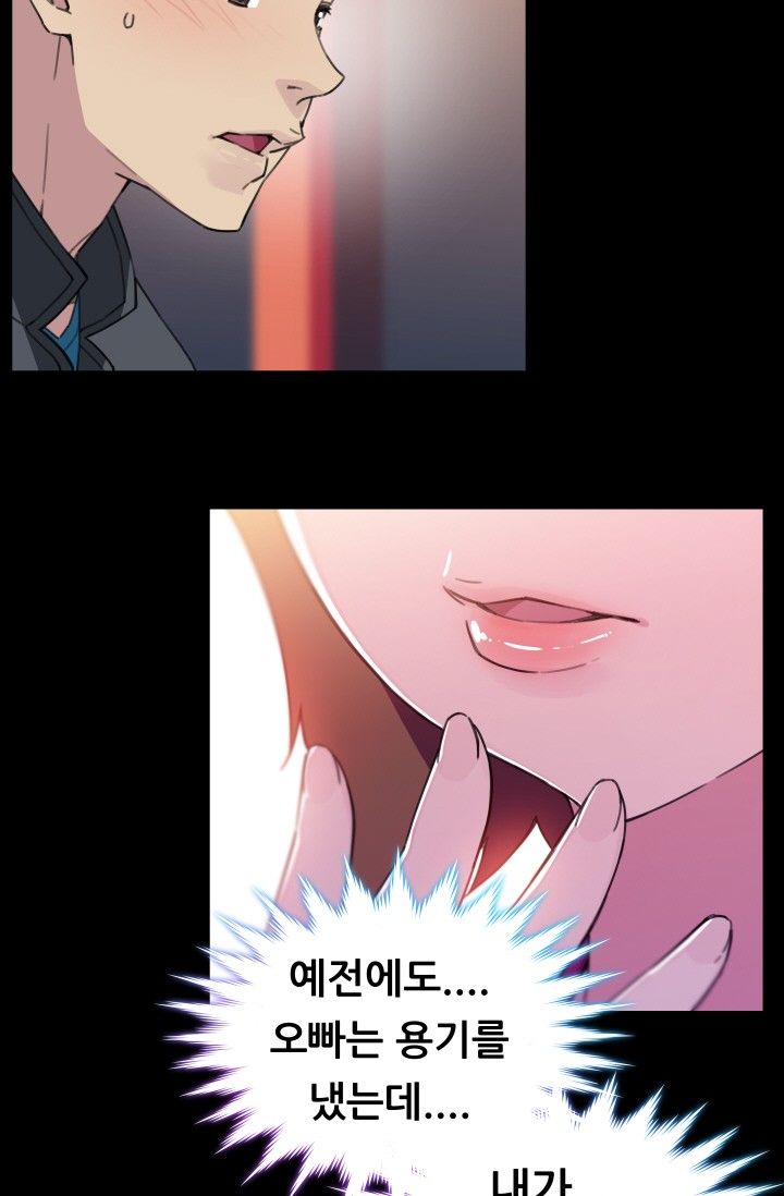 She Has Three Flavors Raw Chapter 28 Page 55