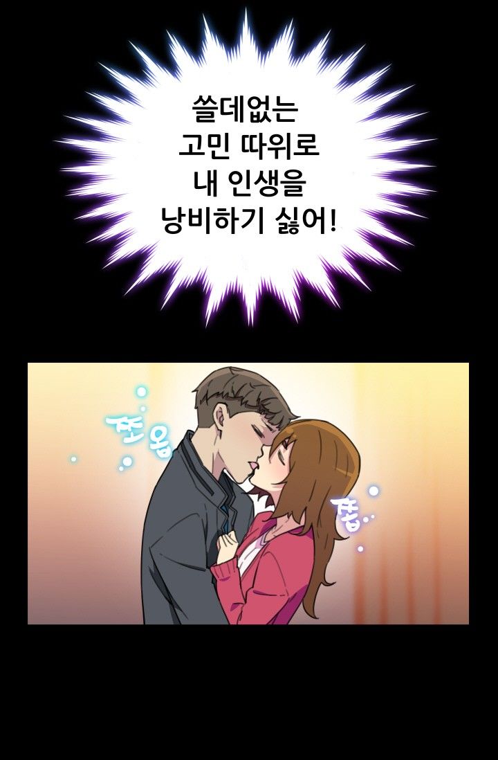 She Has Three Flavors Raw Chapter 28 Page 59