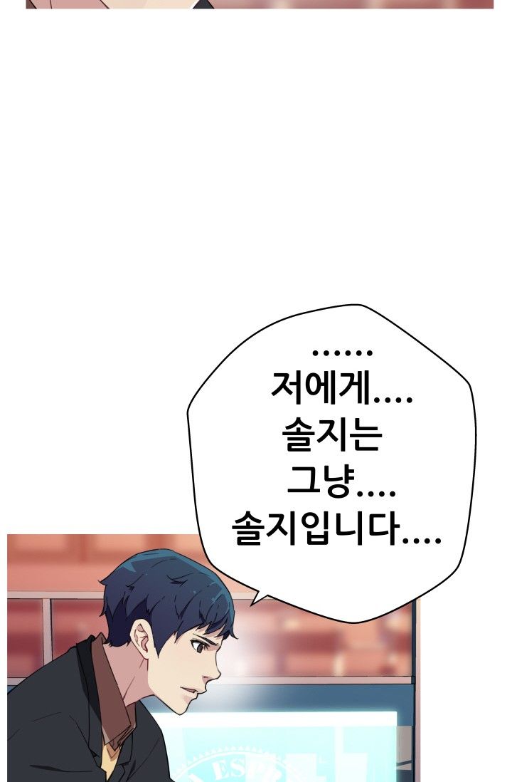She Has Three Flavors Raw Chapter 28 Page 6