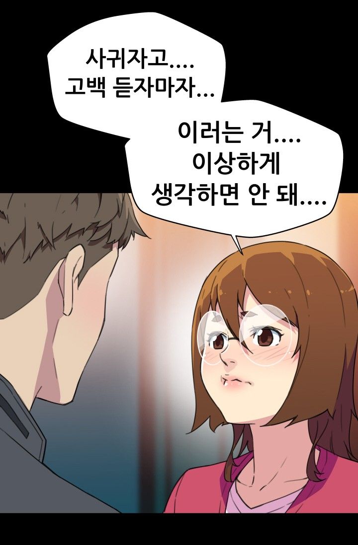 She Has Three Flavors Raw Chapter 28 Page 60