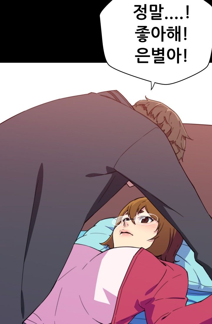 She Has Three Flavors Raw Chapter 28 Page 62