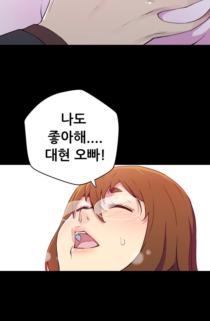She Has Three Flavors Raw Chapter 28 Page 64