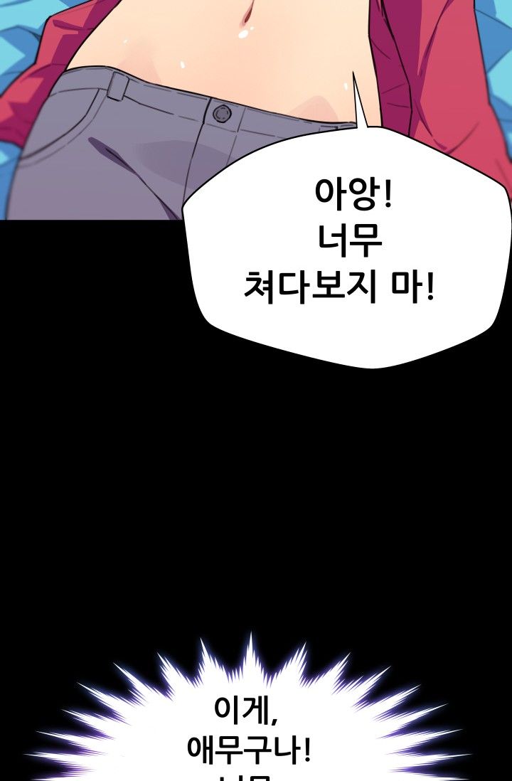 She Has Three Flavors Raw Chapter 28 Page 68