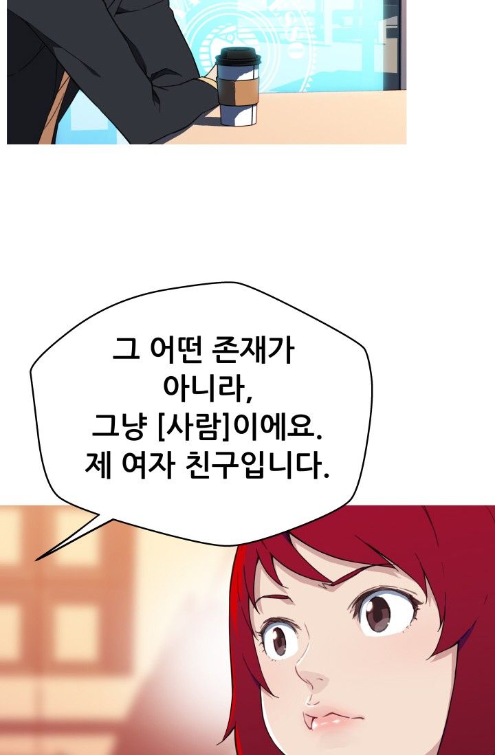 She Has Three Flavors Raw Chapter 28 Page 7