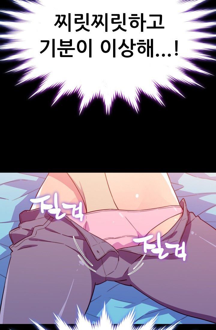 She Has Three Flavors Raw Chapter 28 Page 71