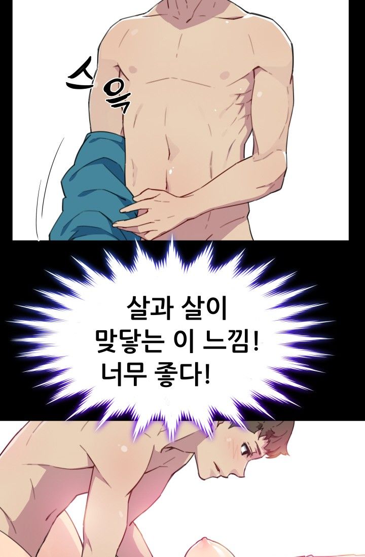 She Has Three Flavors Raw Chapter 28 Page 73