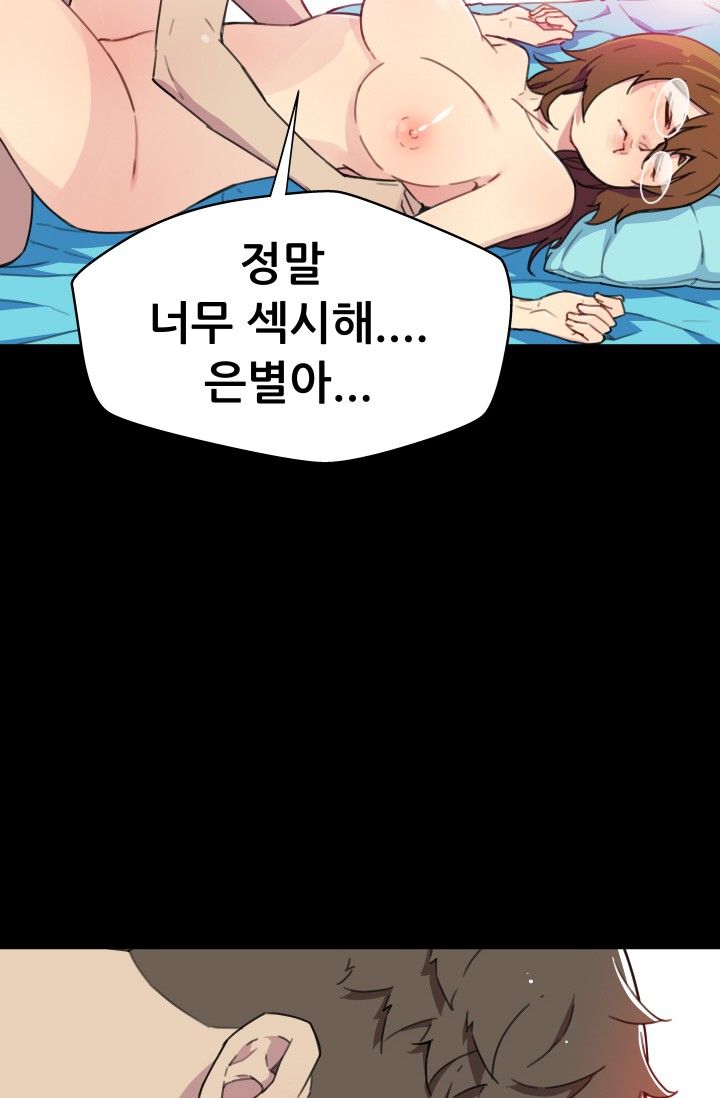 She Has Three Flavors Raw Chapter 28 Page 74