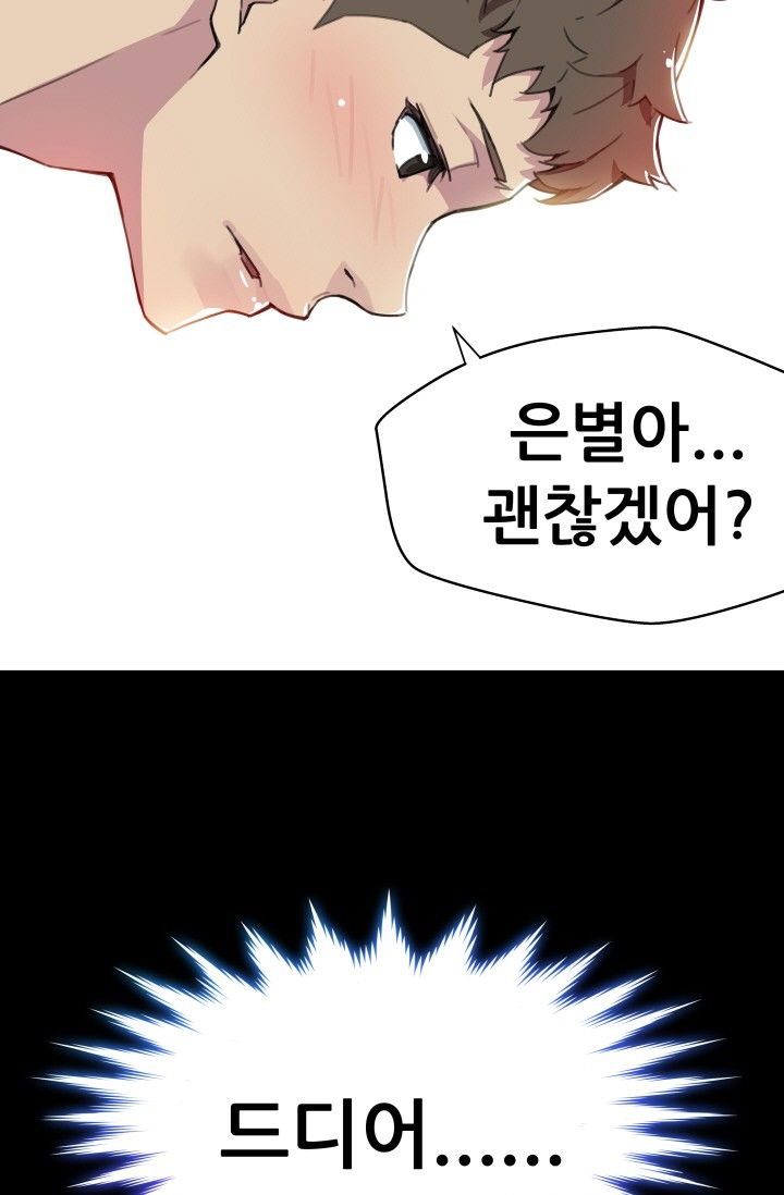 She Has Three Flavors Raw Chapter 28 Page 75