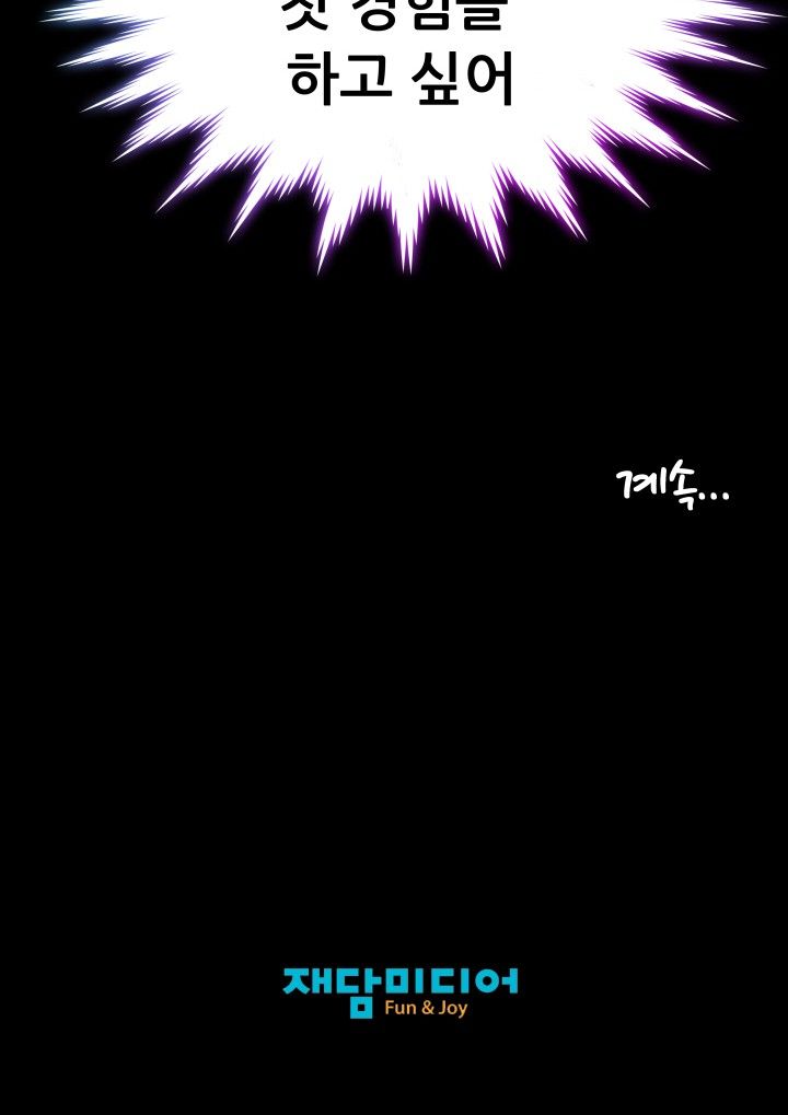 She Has Three Flavors Raw Chapter 28 Page 79