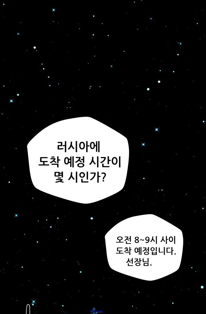She Has Three Flavors Raw Chapter 29 Page 1