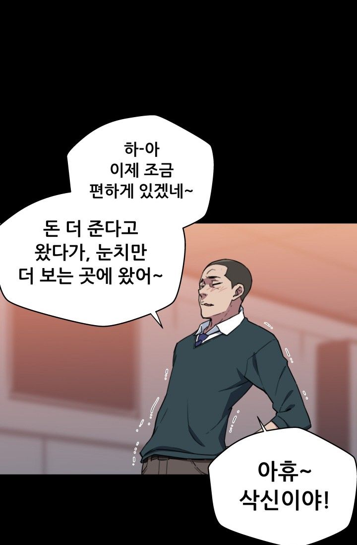 She Has Three Flavors Raw Chapter 29 Page 10