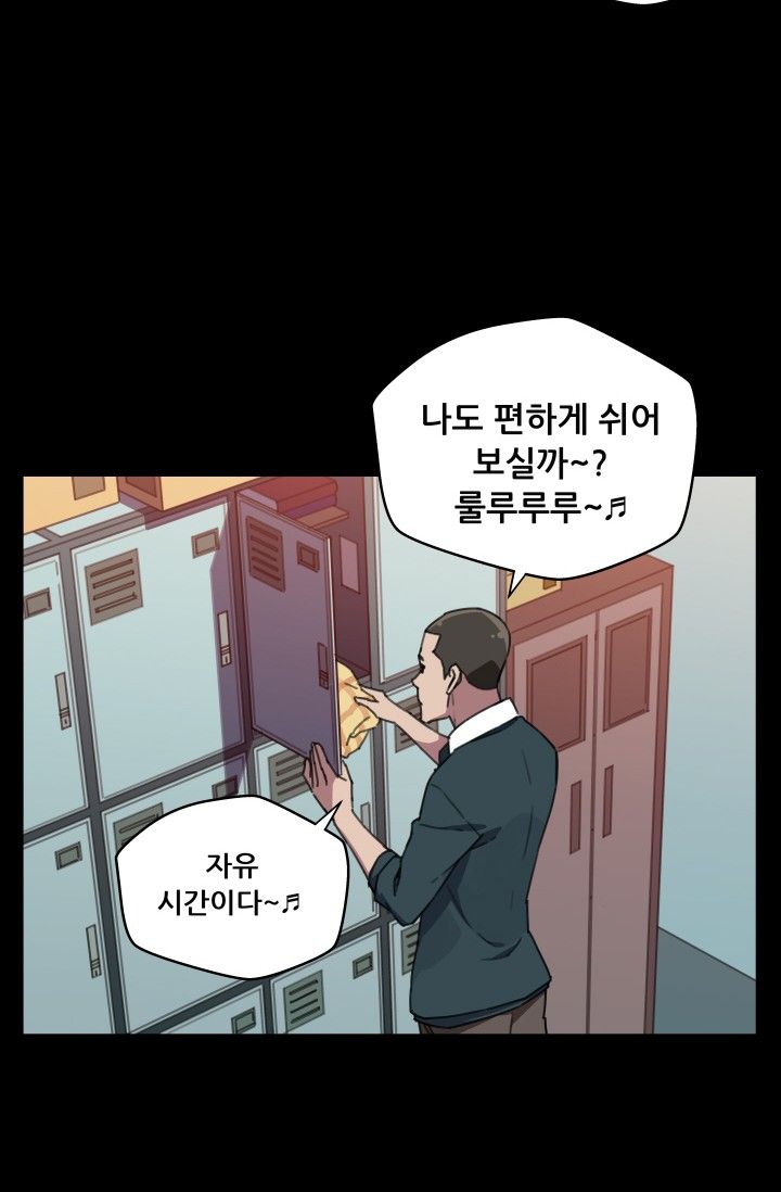 She Has Three Flavors Raw Chapter 29 Page 11