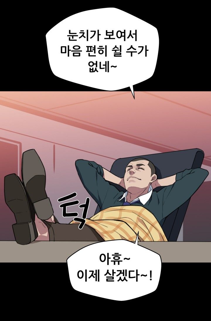 She Has Three Flavors Raw Chapter 29 Page 12