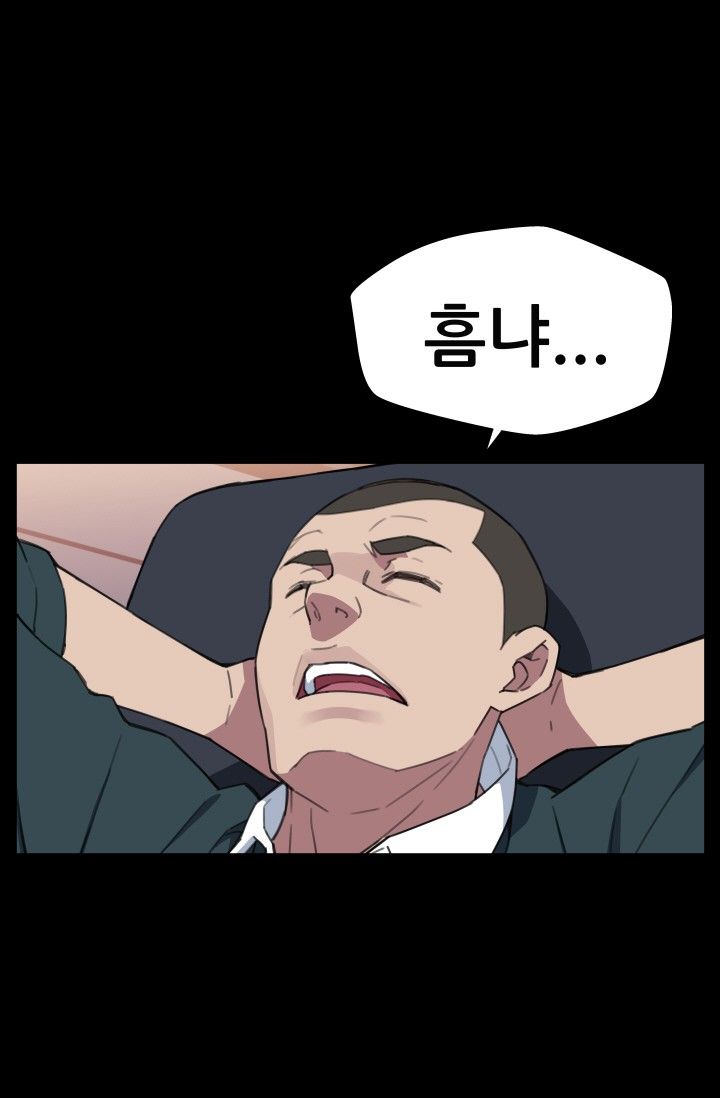 She Has Three Flavors Raw Chapter 29 Page 13